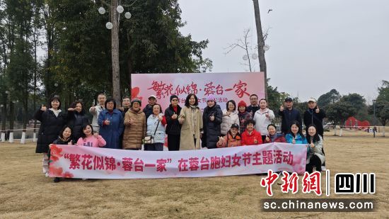 活动现场。成华区委统战部 供图 活动现场。成华区委统战部 供图
