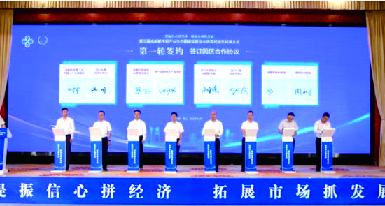 第三届成都都市圈产业生态建设企业供需对接云共享大会。四川省同城化办 供图 第三届成都都市圈产业生态建设企业供需对接云共享大会。四川省同城化办 供图