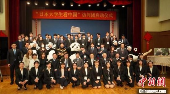 “日本大学生看中国”访问团启动仪式在中国驻日本大使馆举办。主办方供图 “日本大学生看中国”访问团启动仪式在中国驻日本大使馆举办。主办方供图