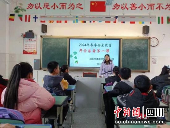简阳市涌泉学校开展“开学禁毒第一课”主题班会。吴蝶 摄 简阳市涌泉学校开展“开学禁毒第一课”主题班会。吴蝶 摄