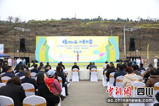 开幕式。 旌阳区融媒体中心供图 开幕式。 旌阳区融媒体中心供图
