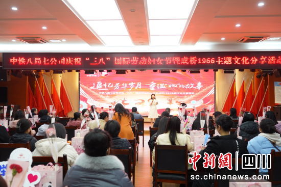 活动现场。中铁八局七公司 供图 活动现场。中铁八局七公司 供图