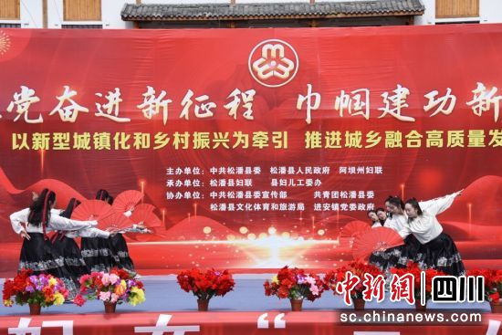 活动现场。松潘县委宣传部供图 活动现场。松潘县委宣传部供图