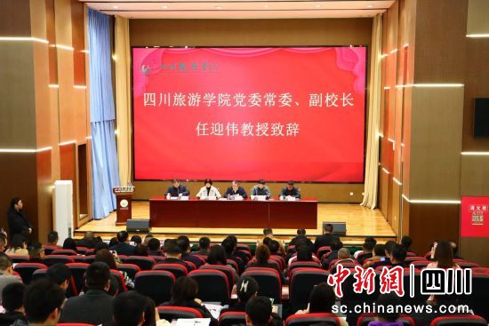 2024年高等教育自学考试工作推进会在蓉举行。 四川旅游学院供图 2024年高等教育自学考试工作推进会在蓉举行。 四川旅游学院供图