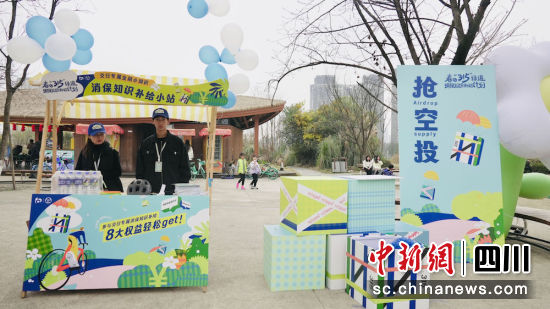 别开生面的空投环节。主办方 供图 别开生面的空投环节。主办方 供图