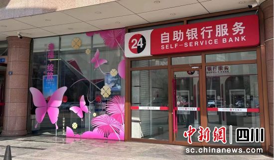 中信银行网点“换装”迎多彩妇女节。中信银行供图 中信银行网点“换装”迎多彩妇女节。中信银行供图