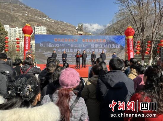 专场招聘会现场。汶川县委宣传部供图 专场招聘会现场。汶川县委宣传部供图
