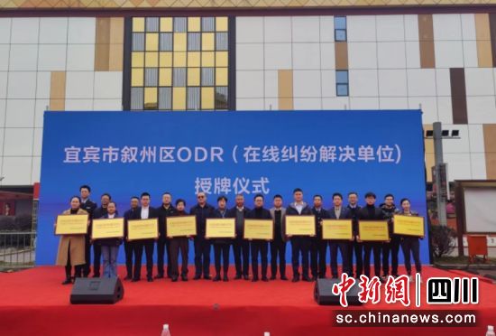 授牌现场。吴悠 摄 授牌现场。吴悠 摄