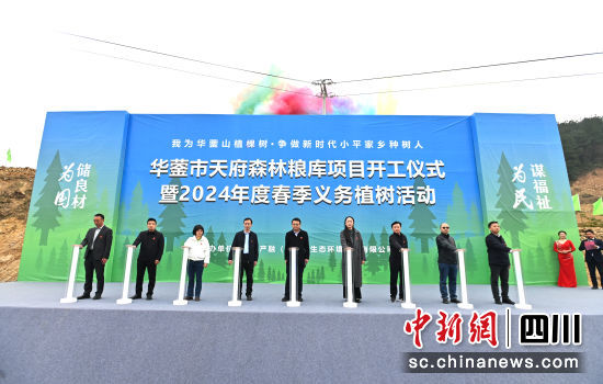 开工仪式现场。记者安源 摄 开工仪式现场。记者安源 摄