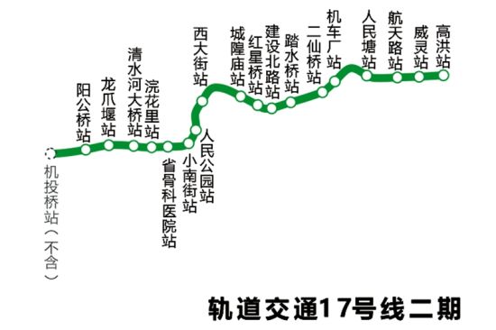 成都轨道交通17号线二期工程示意图。成都轨道集团供图 成都轨道交通17号线二期工程示意图。成都轨道集团供图
