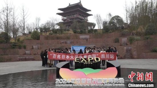12日,“百名日本大学生看中国”活动走进成都东部新区。陈选斌 摄 12日,“百名日本大学生看中国”活动走进成都东部新区。陈选斌 摄