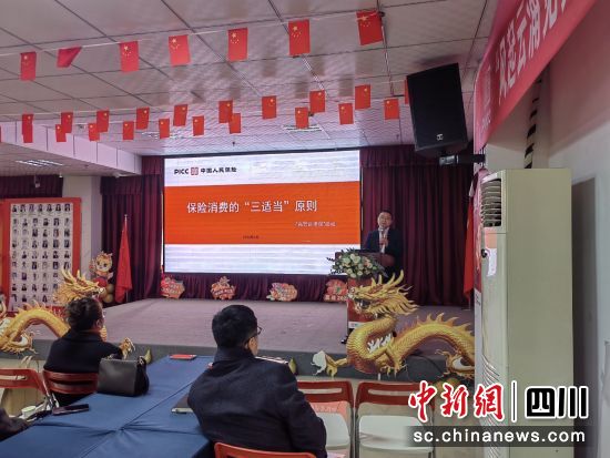 活动现场。人保寿险四川省分公司供图 活动现场。人保寿险四川省分公司供图