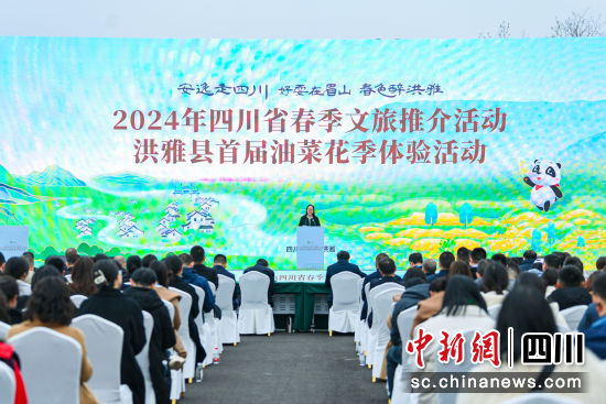 图为活动现场。四川省文化和旅游厅 供图 图为活动现场。四川省文化和旅游厅 供图