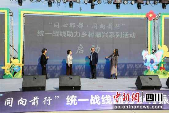 启动仪式现场。郫都区融媒体中心供图 启动仪式现场。郫都区融媒体中心供图