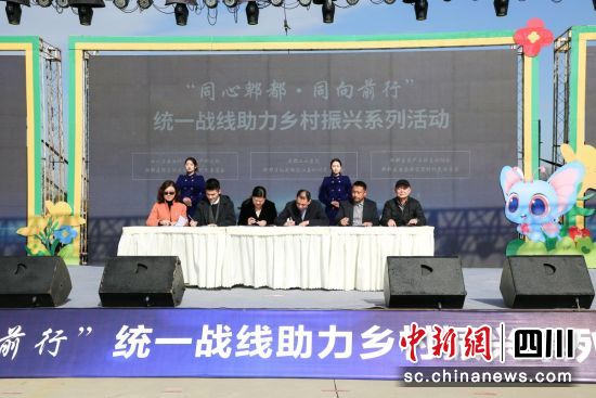 签约仪式现场。郫都区融媒体中心供图 签约仪式现场。郫都区融媒体中心供图