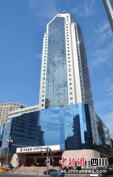 中国银行四川省分行办公大楼。四川中行 供图 中国银行四川省分行办公大楼。四川中行 供图