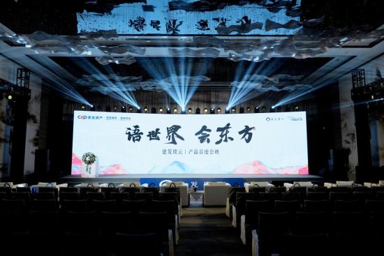 活动现场,建发璞云项目供图 活动现场,建发璞云项目供图