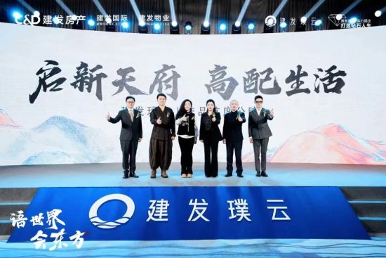 活动现场,建发璞云项目供图 活动现场,建发璞云项目供图