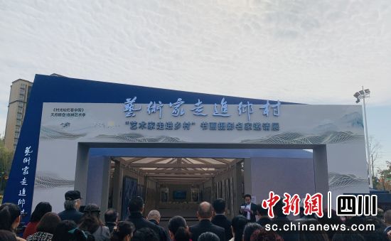开幕现场。郫都区融媒体中心 供图 开幕现场。郫都区融媒体中心 供图