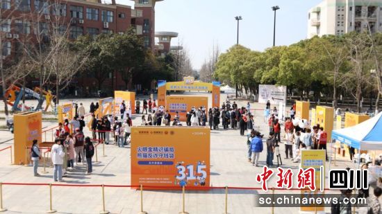 反诈游园会活动现场。成都银行供图 反诈游园会活动现场。成都银行供图