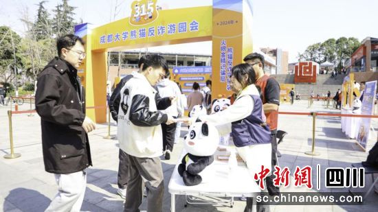 反诈游园会活动现场。成都银行供图 反诈游园会活动现场。成都银行供图