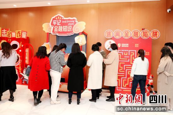 “消保游园会”游戏互动区域。中国人寿保险股份有限公司四川省分公司供图 “消保游园会”游戏互动区域。中国人寿保险股份有限公司四川省分公司供图