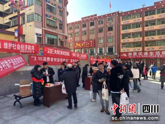 宣传活动现场。壤塘县委宣传部供图 宣传活动现场。壤塘县委宣传部供图