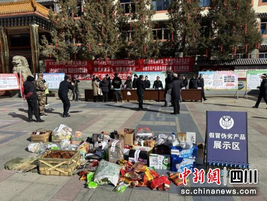 销毁伪劣商品。壤塘县委宣传部供图 销毁伪劣商品。壤塘县委宣传部供图