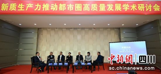 研讨会现场。成都市社科联(院)供图 研讨会现场。成都市社科联(院)供图