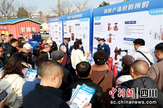 活动现场。成都消防供图 活动现场。成都消防供图