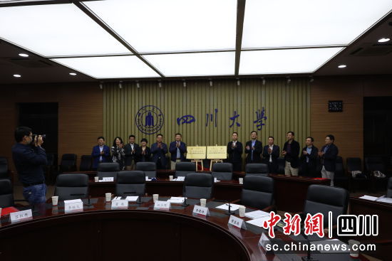 中心挂牌仪式现场(资料图)。四川省文物局供图 中心挂牌仪式现场(资料图)。四川省文物局供图