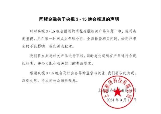 声明截图 声明截图