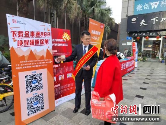 宣教活动现场。人保寿险川分 供图 宣教活动现场。人保寿险川分 供图