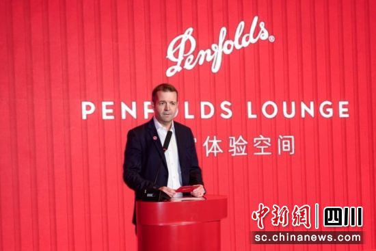 奔富全球董事总经理唐沐今(Tom King)发表开幕讲话。陈琳 摄 奔富全球董事总经理唐沐今(Tom King)发表开幕讲话。陈琳 摄