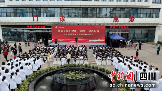 活动现场。泸县融媒体中心供图 活动现场。泸县融媒体中心供图