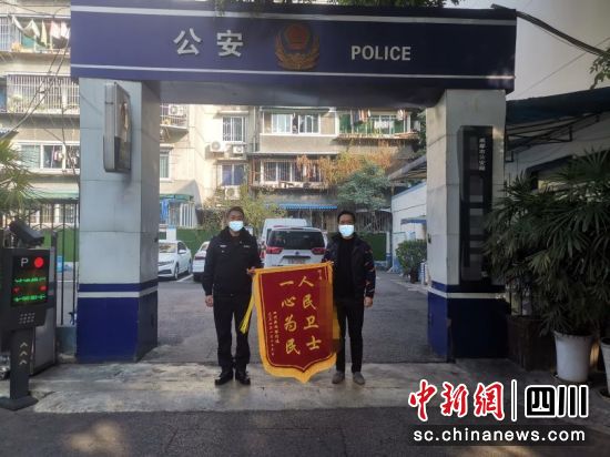 新网银行赠送公安机关锦旗。新网银行供图 新网银行赠送公安机关锦旗。新网银行供图