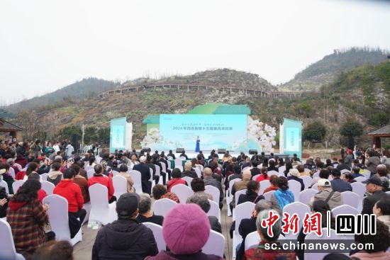 2024年筠连县第十五届春风李花季活动开幕现场。李杨 摄 2024年筠连县第十五届春风李花季活动开幕现场。李杨 摄