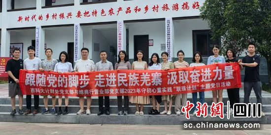 绵阳市商业银行营业部开展主题党日活动。绵阳市商业银行 供图 绵阳市商业银行营业部开展主题党日活动。绵阳市商业银行 供图