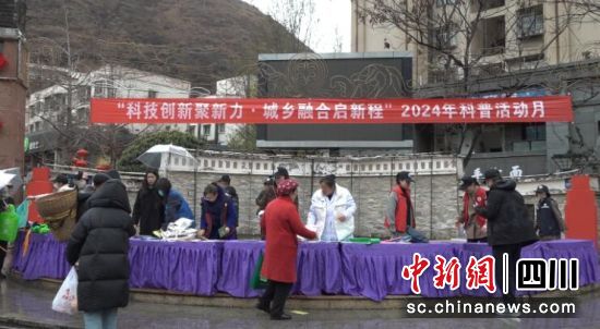科普活动现场。汶川县委宣传部供图 科普活动现场。汶川县委宣传部供图