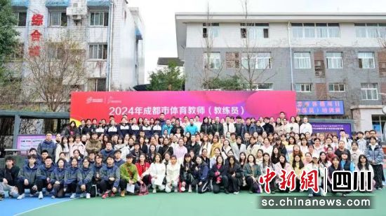 成都市体育教师(教练员)体操项目培训班3月18日至19日举行。成都市体育局供图 成都市体育教师(教练员)体操项目培训班3月18日至19日举行。成都市体育局供图