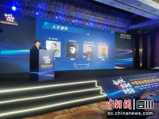 资中县委副书记、县长唐荣作中国甜城露酒之乡行业推介。资中县委宣传部供图 资中县委副书记、县长唐荣作中国甜城露酒之乡行业推介。资中县委宣传部供图