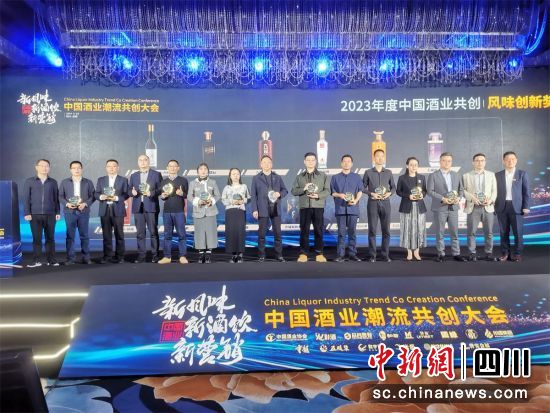 重龙·橙意酒获得2023年度中国酒业共创“风味创新奖”。资中县委宣传部供图 重龙·橙意酒获得2023年度中国酒业共创“风味创新奖”。资中县委宣传部供图