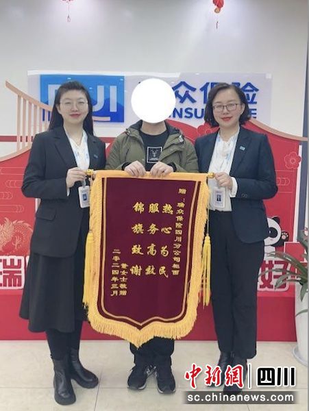 客户董女士登门送来锦旗表达感激之情。瑞众保险川分 供图 客户董女士登门送来锦旗表达感激之情。瑞众保险川分 供图
