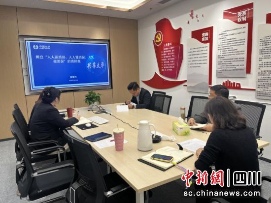 向全辖机构宣导活动方案。太平财险川分 供图 向全辖机构宣导活动方案。太平财险川分 供图