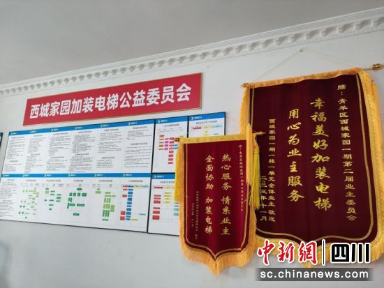 居民送锦旗表示感谢。黄成薇 摄 居民送锦旗表示感谢。黄成薇 摄