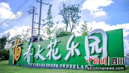 郫都春天花乐园。郫都区融媒体中心 供图 郫都春天花乐园。郫都区融媒体中心 供图