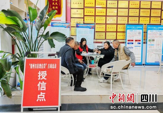 “绵州农房增信贷”授信办理点。 平武县委宣传部供图 “绵州农房增信贷”授信办理点。 平武县委宣传部供图