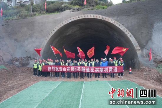 通江省道204线山花顶1号隧道左洞顺利贯通。付长江 摄 通江省道204线山花顶1号隧道左洞顺利贯通。付长江 摄