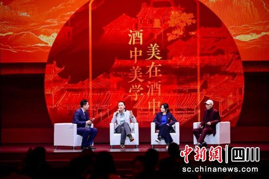 水井坊·井台美学盛典美学对谈。水井坊 供图 水井坊·井台美学盛典美学对谈。水井坊 供图