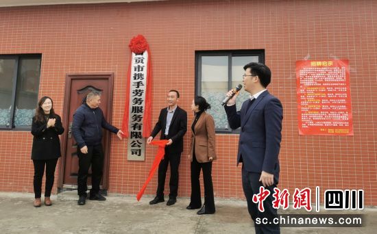 揭牌现场。沿滩融媒 供图 揭牌现场。沿滩融媒 供图